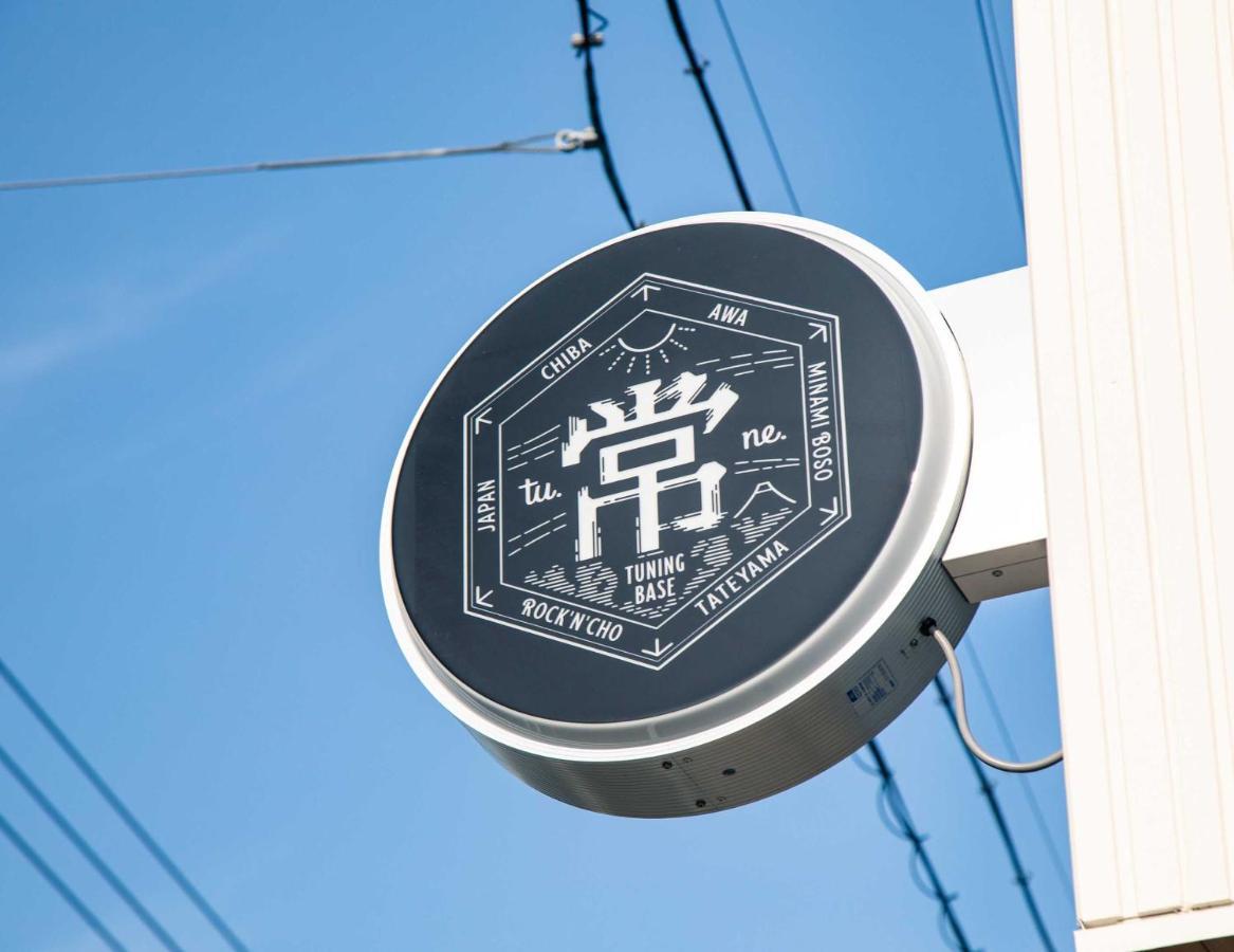 Tune Hostel（ツネホステル館山） Tateyama  Eksteriør billede